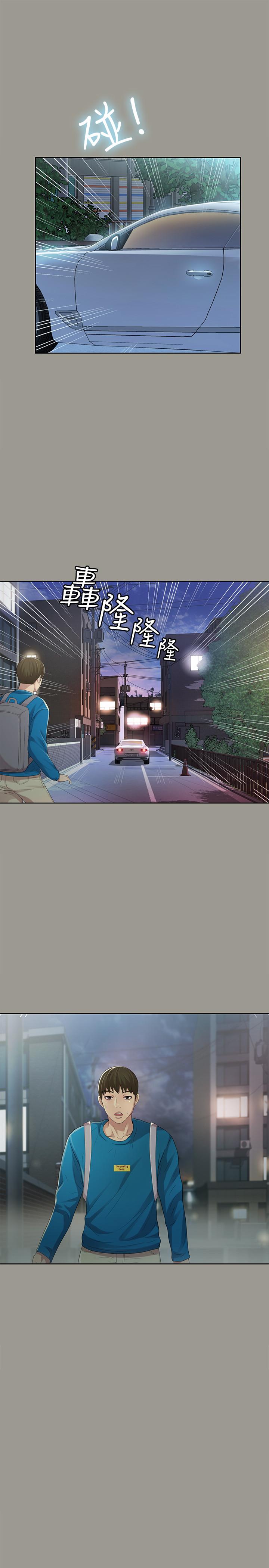 朋友, 女朋友 第43話-更快乐的下个阶段 第18页