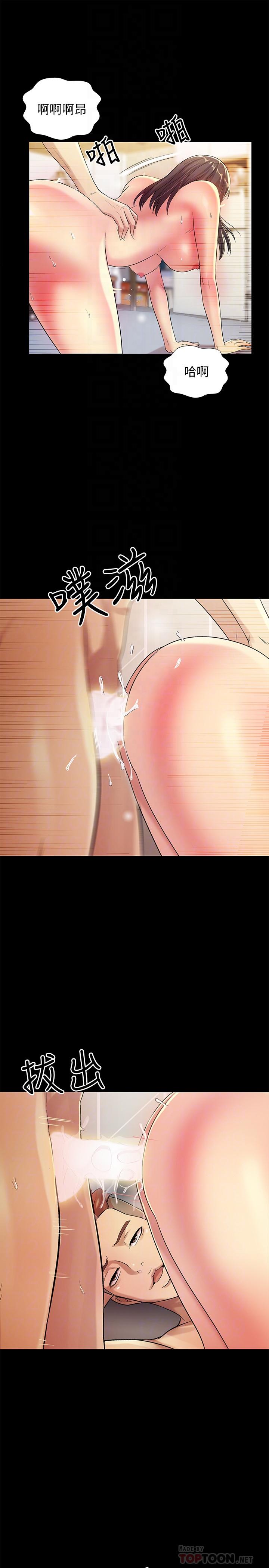 朋友, 女朋友 第44話- 以一對二的美娜 第6页