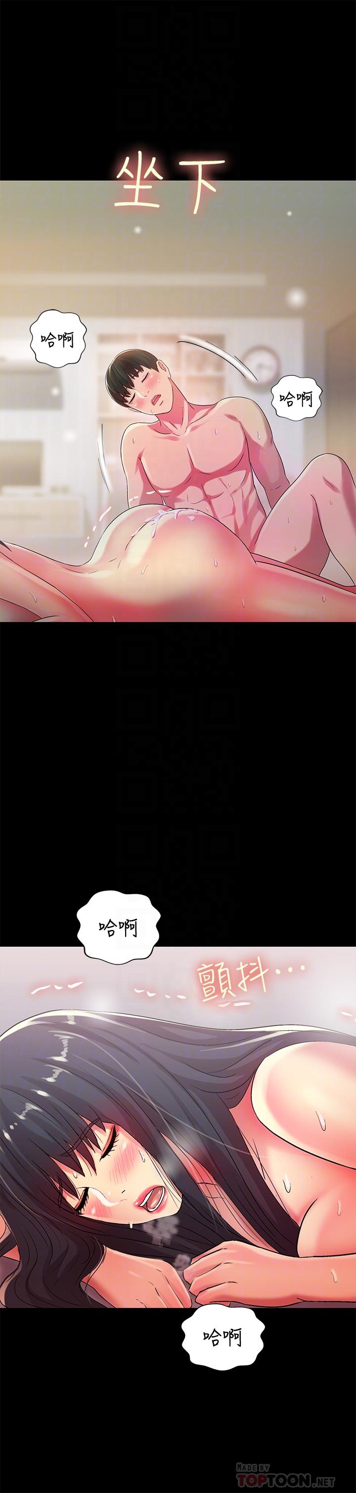 朋友, 女朋友 第44話- 以一對二的美娜 第18页