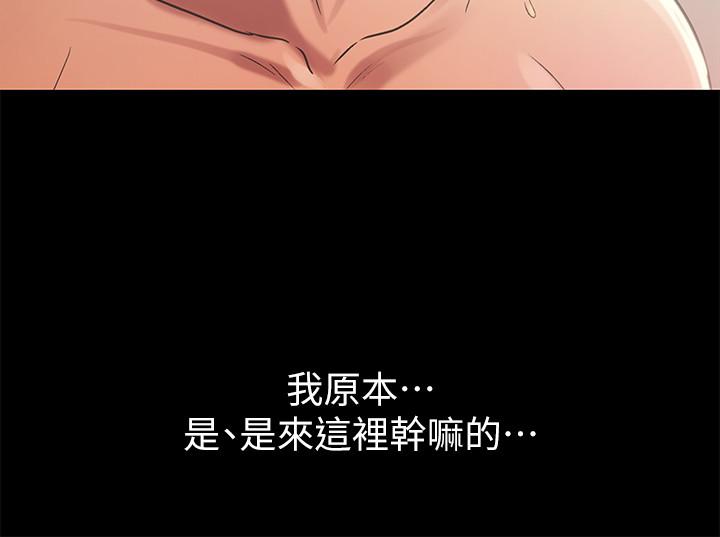 朋友, 女朋友 第44話- 以一對二的美娜 第11页