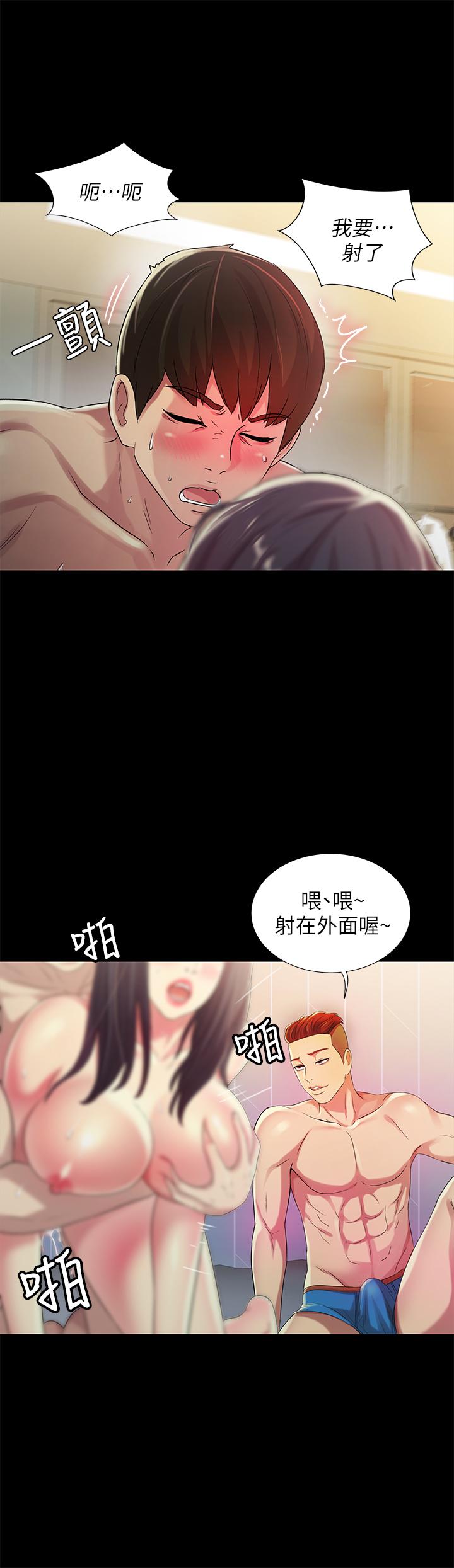 朋友, 女朋友 第44話- 以一對二的美娜 第14页