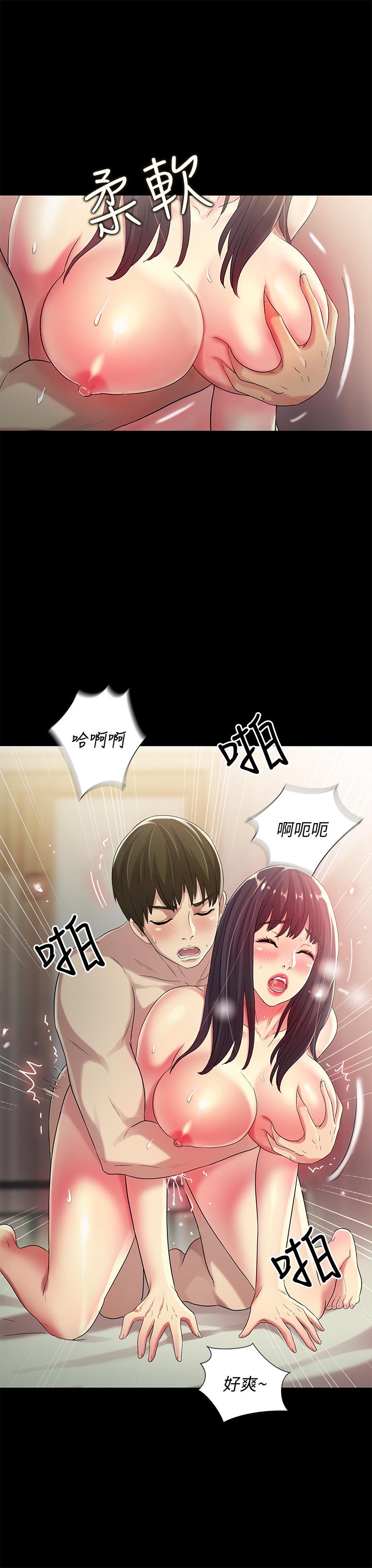 朋友, 女朋友 第44話- 以一對二的美娜 第13页
