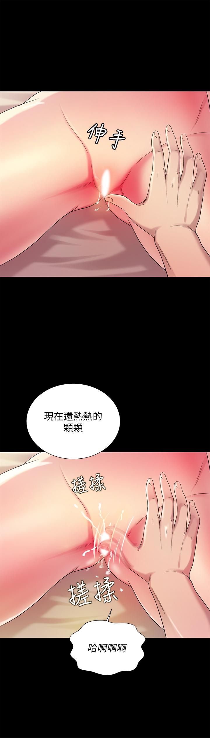 朋友, 女朋友 第44話- 以一對二的美娜 第29页