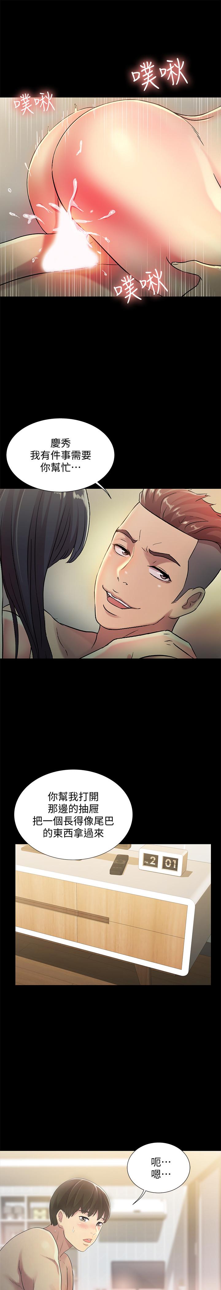 朋友, 女朋友 第44話- 以一對二的美娜 第36页