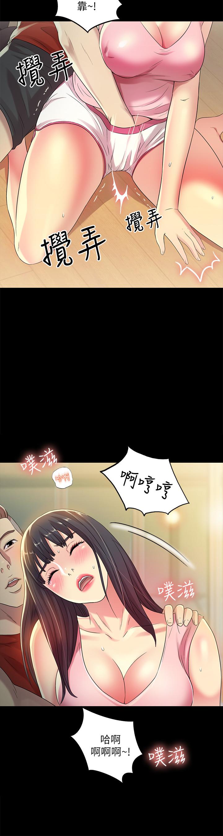 朋友, 女朋友 第44話- 以一對二的美娜 第2页