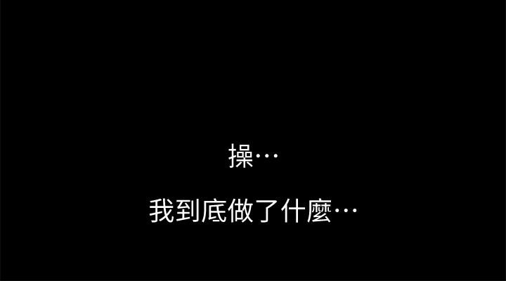 朋友, 女朋友 第45話-從好朋友變成表兄弟 第5页