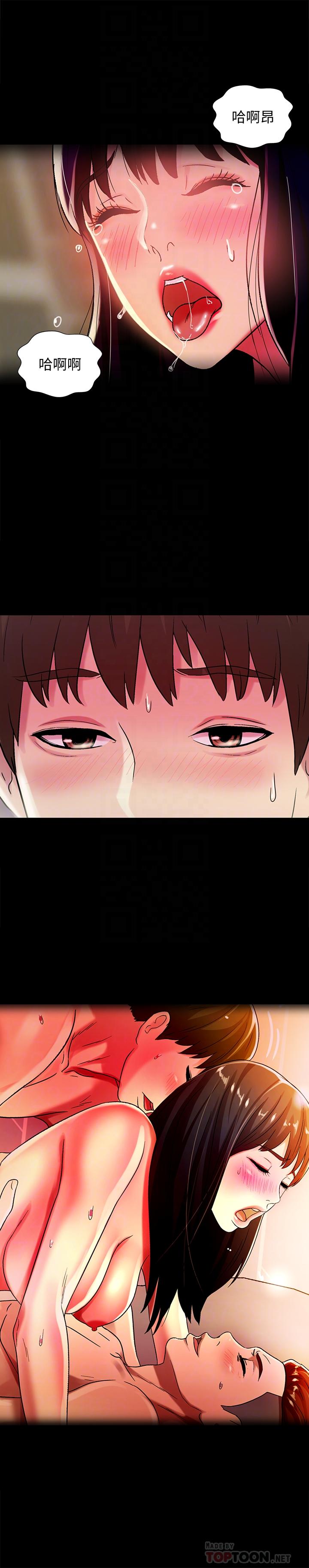 朋友, 女朋友 第45話-從好朋友變成表兄弟 第10页