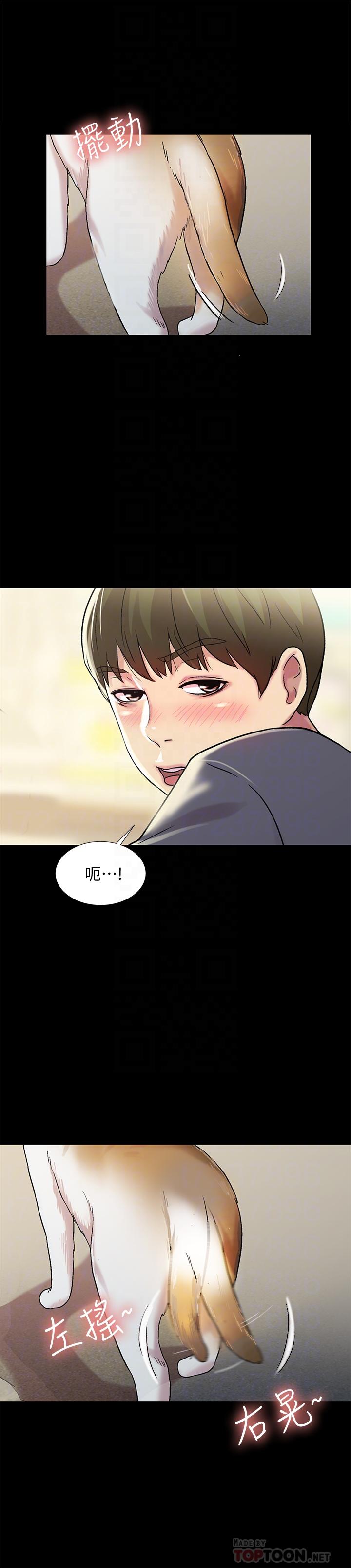 朋友, 女朋友 第45話-從好朋友變成表兄弟 第16页