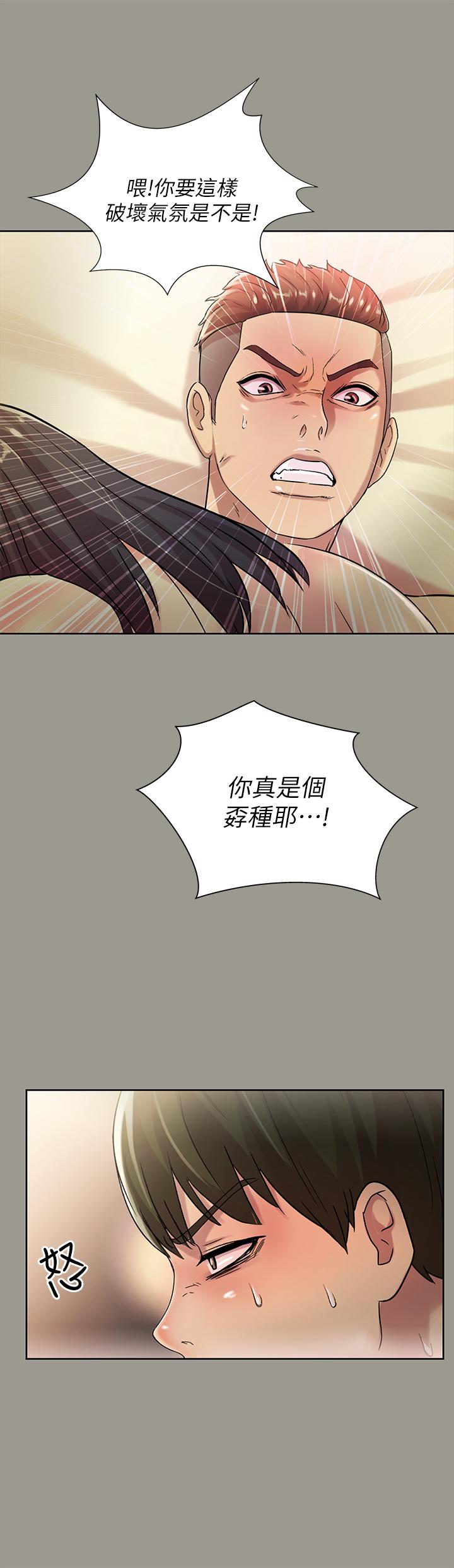 朋友, 女朋友 第45話-從好朋友變成表兄弟 第30页