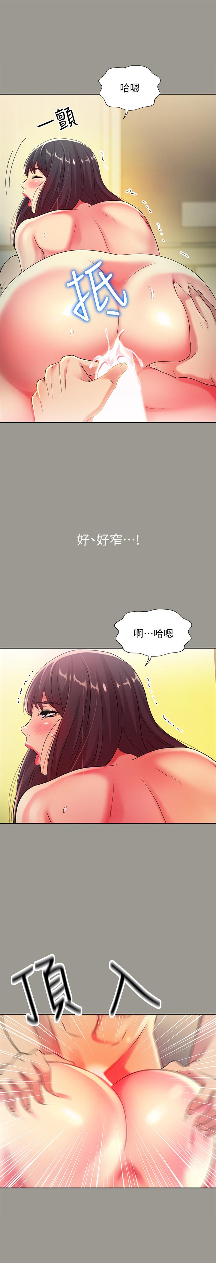 朋友, 女朋友 第45話-從好朋友變成表兄弟 第32页