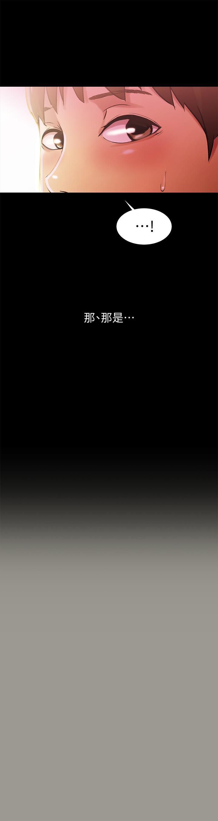 朋友, 女朋友 第45話-從好朋友變成表兄弟 第17页