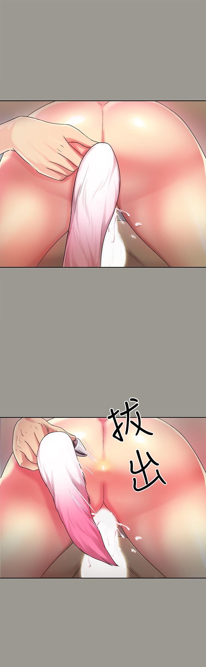 朋友, 女朋友 第45話-從好朋友變成表兄弟 第24页