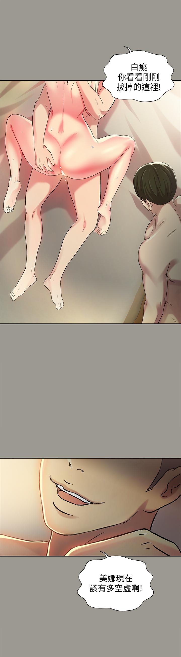 朋友, 女朋友 第45話-從好朋友變成表兄弟 第26页