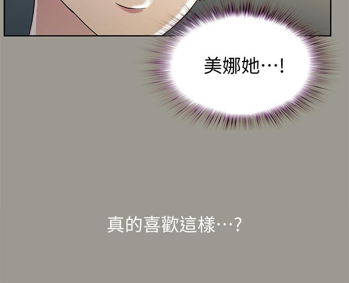 朋友, 女朋友 第45話-從好朋友變成表兄弟 第37页