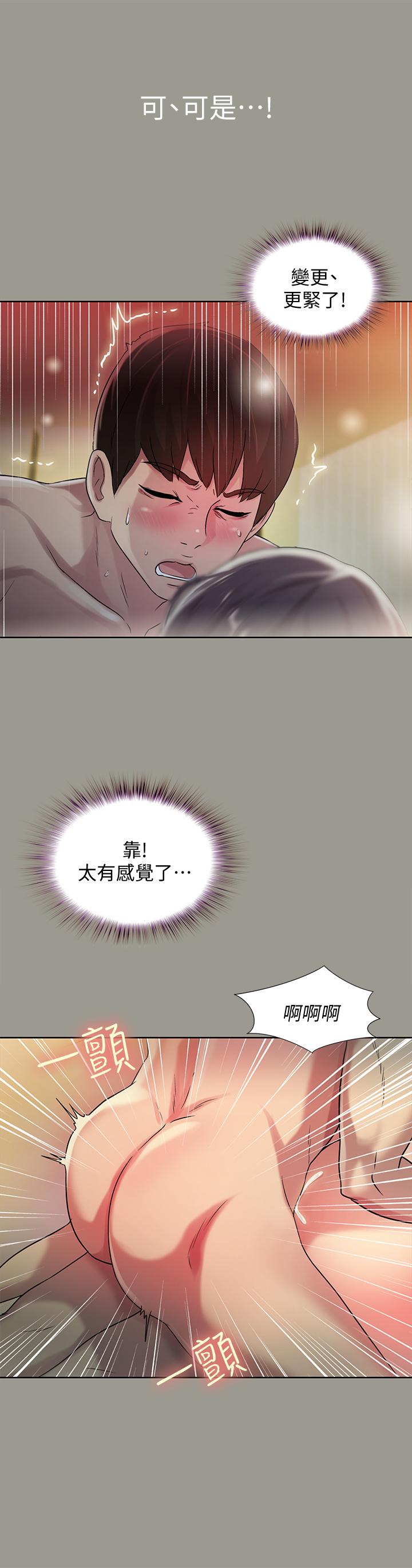 朋友, 女朋友 第46話-在朋友面前內射他女友 第7页