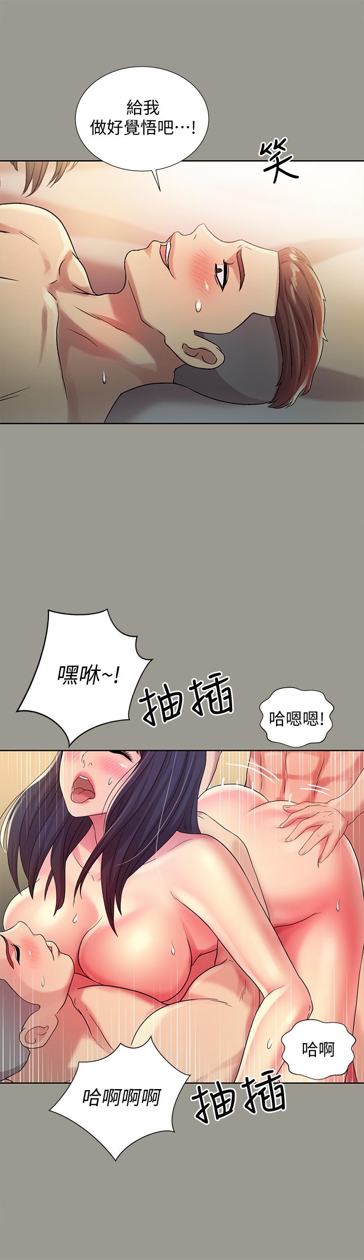 朋友, 女朋友 第46話-在朋友面前內射他女友 第5页