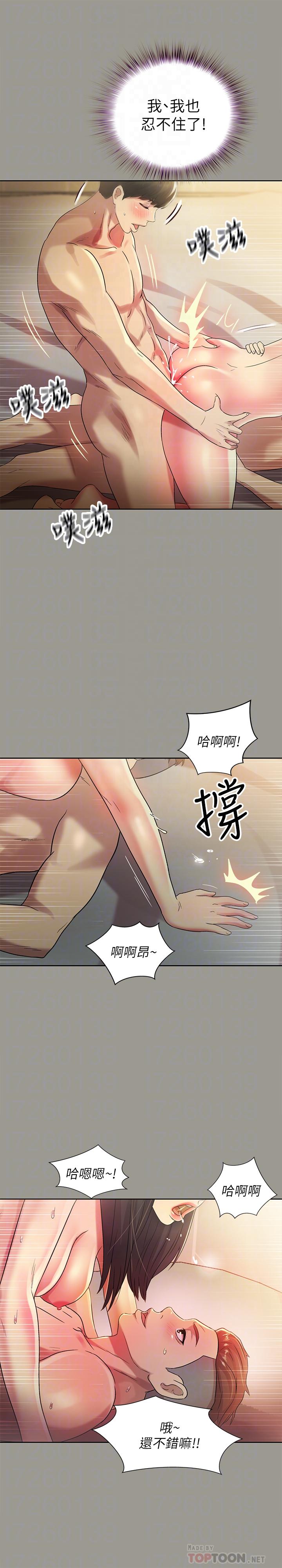 朋友, 女朋友 第46話-在朋友面前內射他女友 第8页