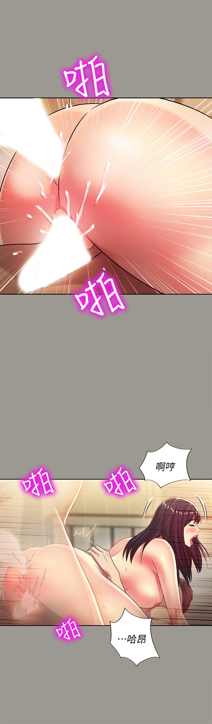 朋友, 女朋友 第46話-在朋友面前內射他女友 第9页