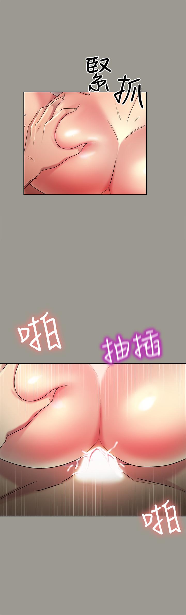 朋友, 女朋友 第46話-在朋友面前內射他女友 第15页