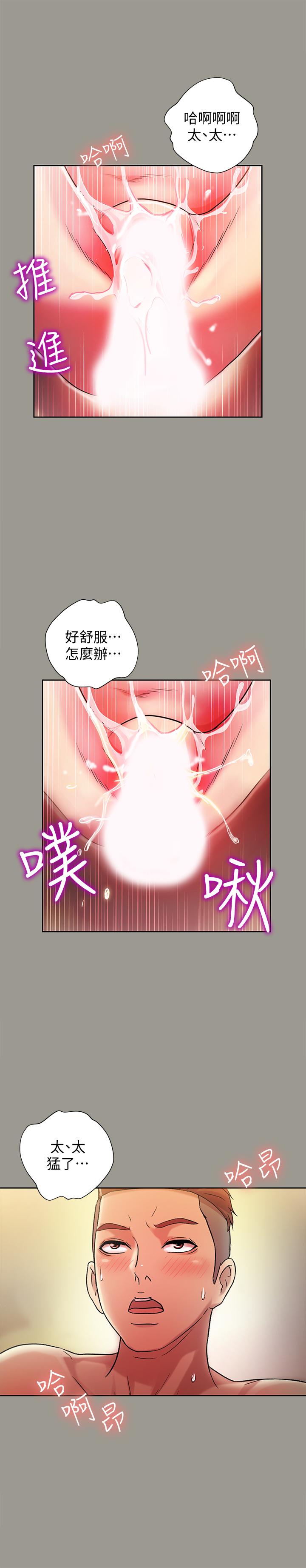 朋友, 女朋友 第46話-在朋友面前內射他女友 第25页