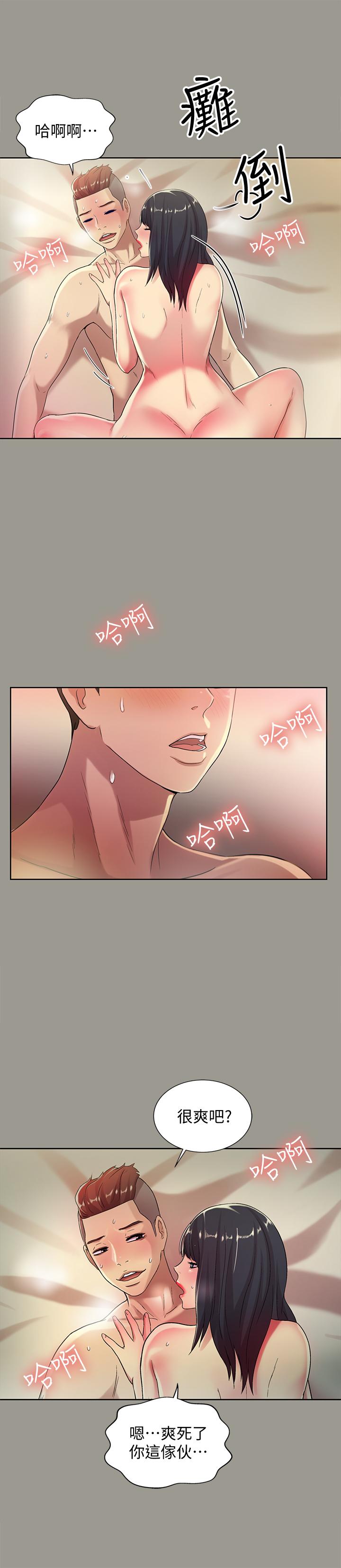 朋友, 女朋友 第46話-在朋友面前內射他女友 第19页