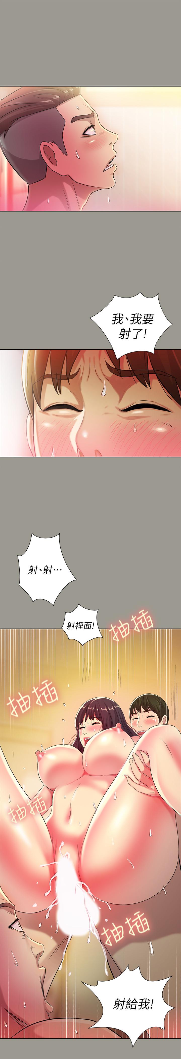 朋友, 女朋友 第46話-在朋友面前內射他女友 第28页