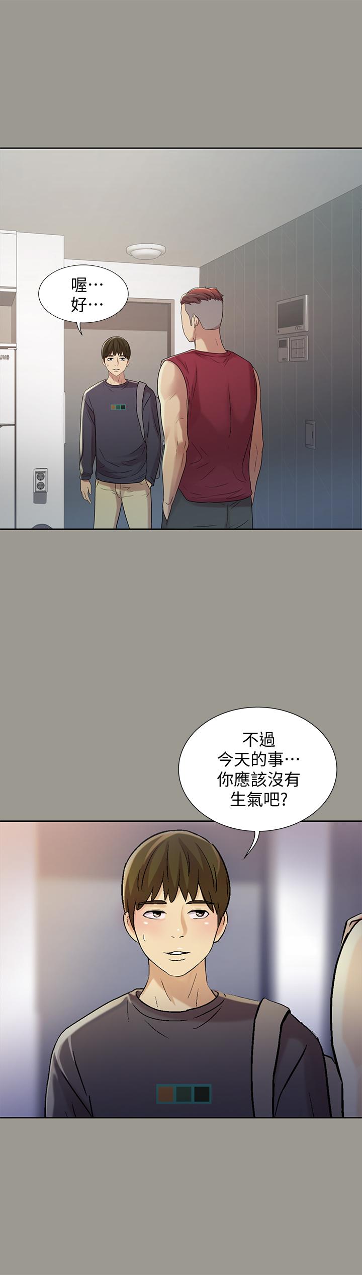 朋友, 女朋友 第47話-裸露的下半身按摩 第7页
