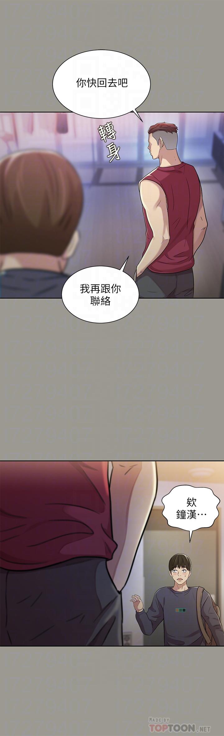 朋友, 女朋友 第47話-裸露的下半身按摩 第10页