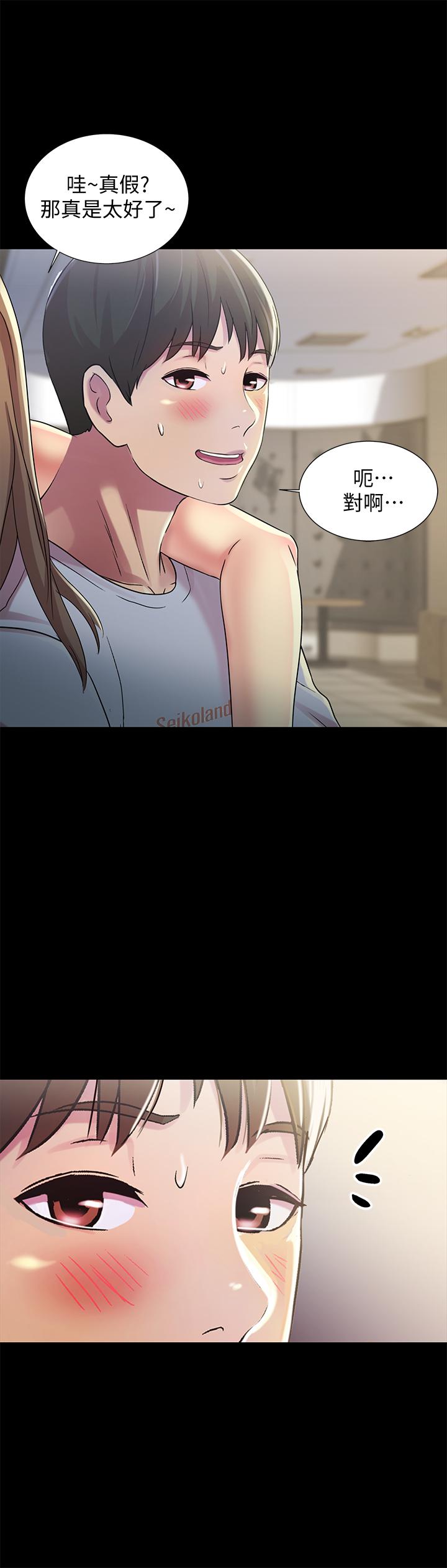 朋友, 女朋友 第47話-裸露的下半身按摩 第24页