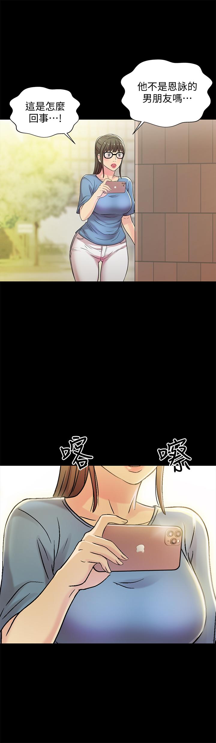 朋友, 女朋友 第47話-裸露的下半身按摩 第30页