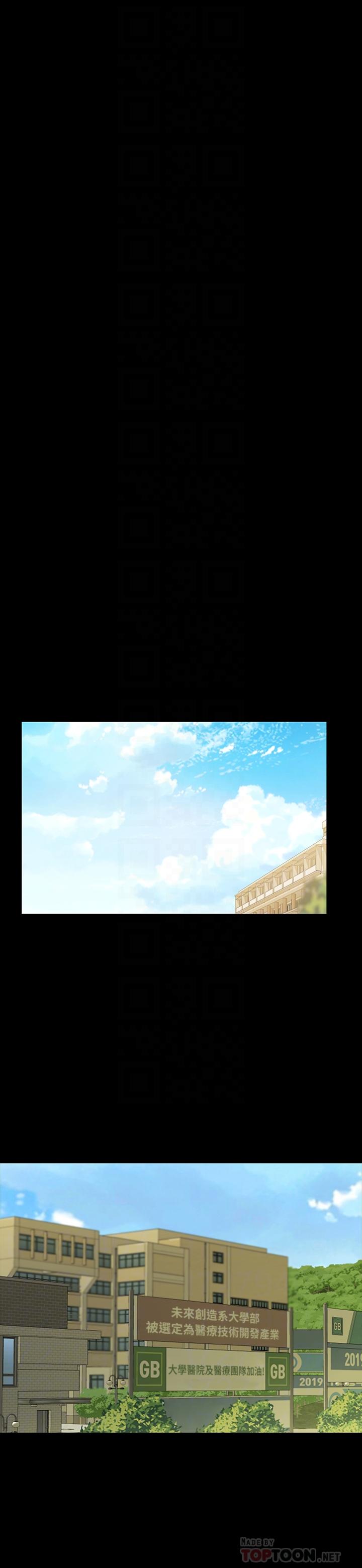 朋友, 女朋友 第47話-裸露的下半身按摩 第16页