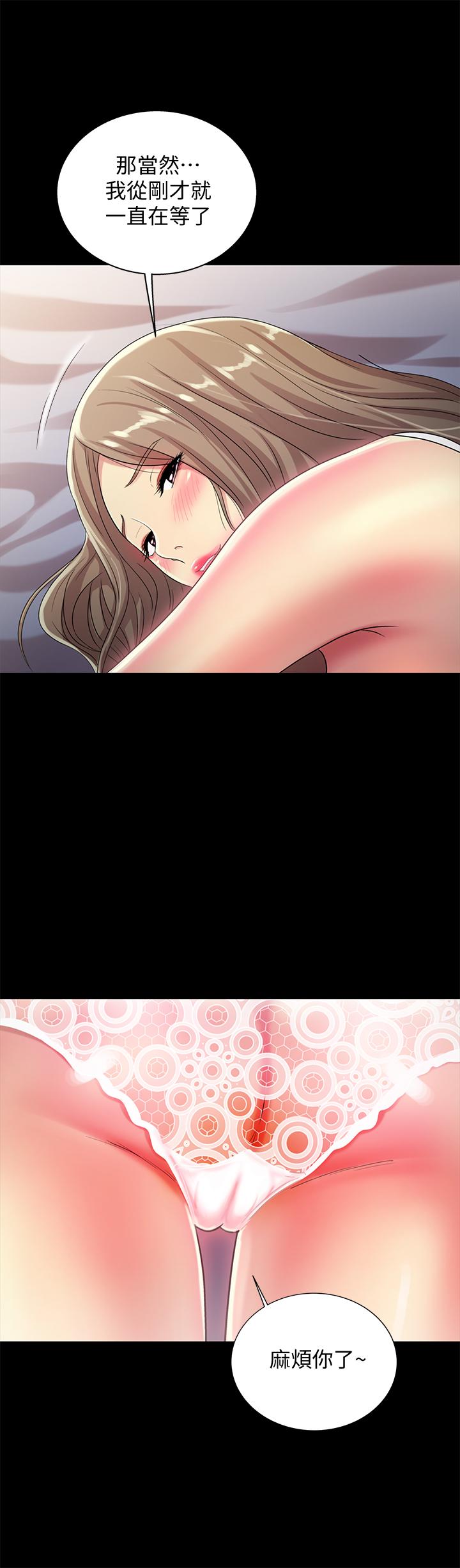 朋友, 女朋友 第47話-裸露的下半身按摩 第35页