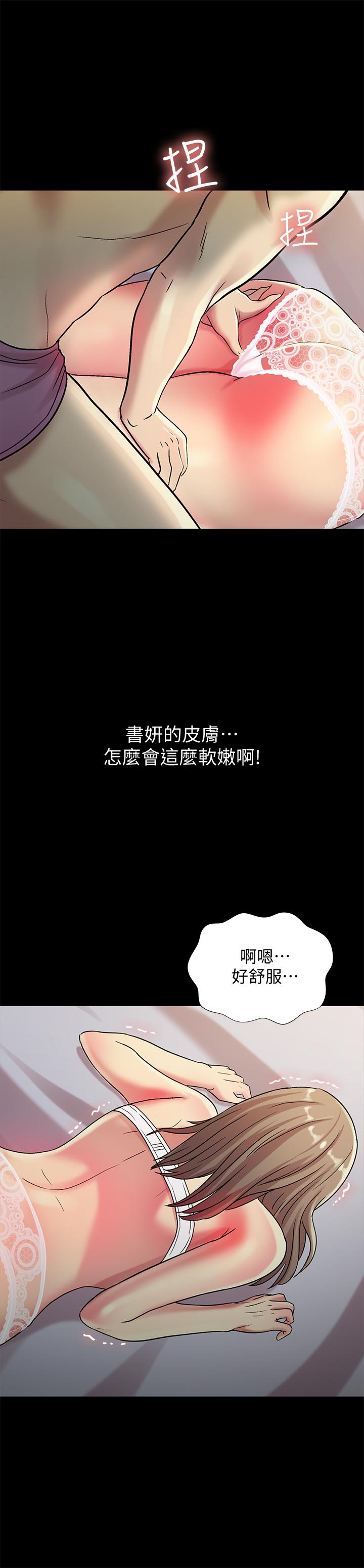 朋友, 女朋友 第47話-裸露的下半身按摩 第39页