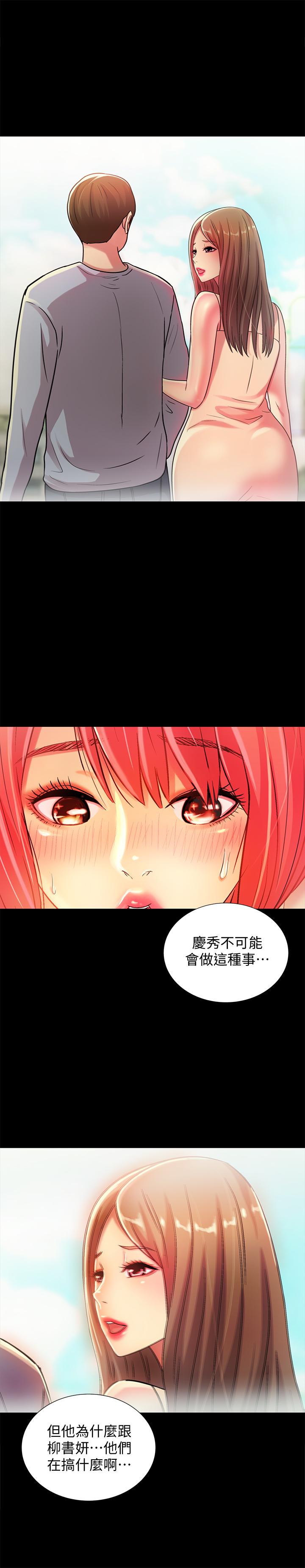 朋友, 女朋友 第48話-慶秀不可能這樣對我 第7页