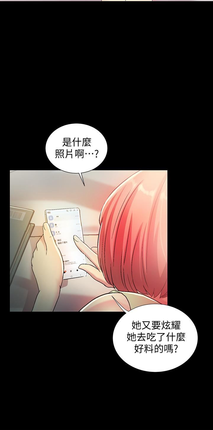 朋友, 女朋友 第48話-慶秀不可能這樣對我 第5页
