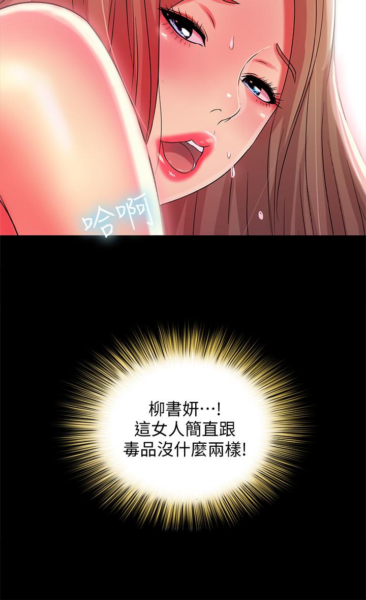 朋友, 女朋友 第48話-慶秀不可能這樣對我 第13页