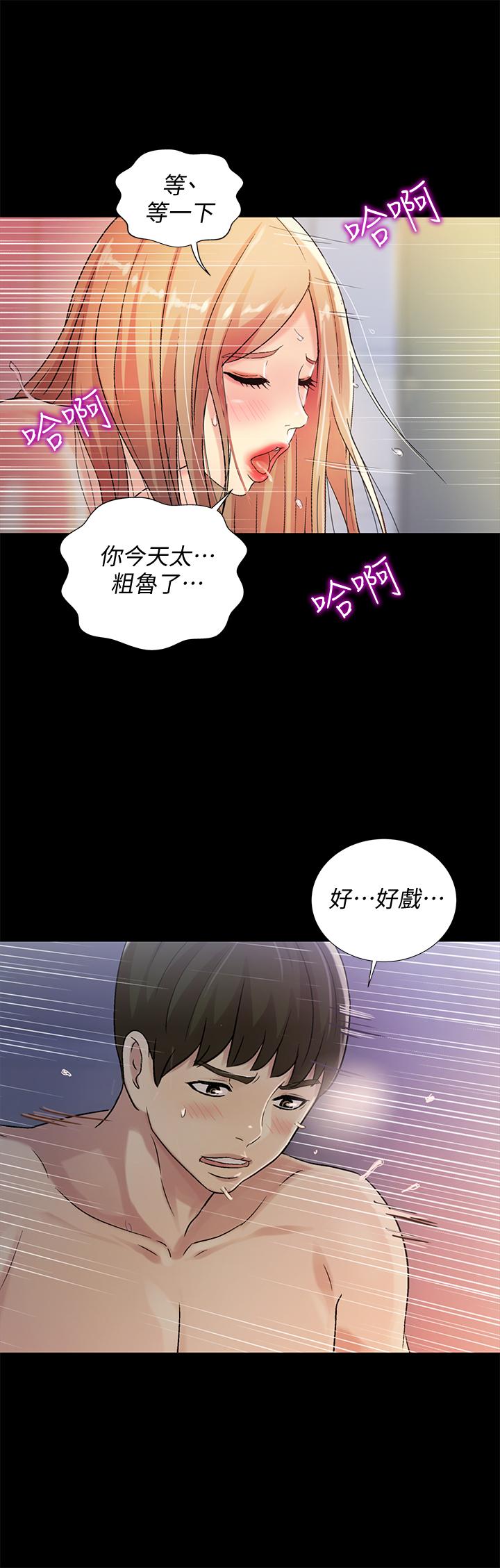朋友, 女朋友 第48話-慶秀不可能這樣對我 第17页
