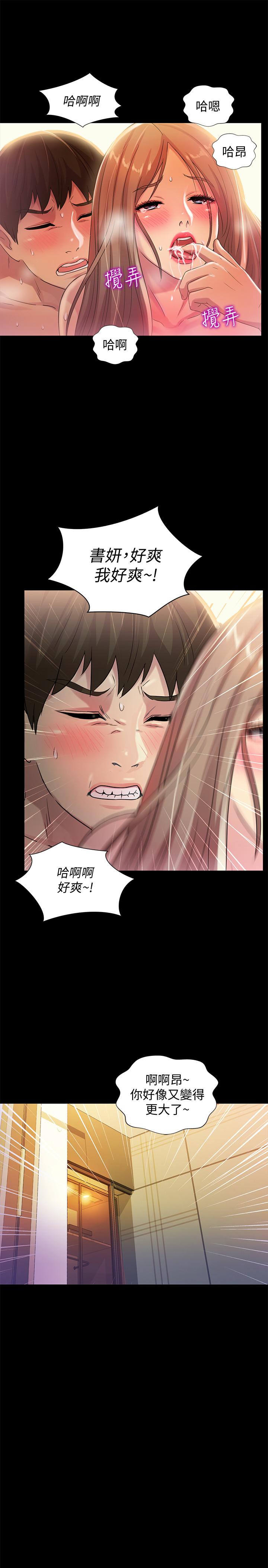 朋友, 女朋友 第48話-慶秀不可能這樣對我 第25页