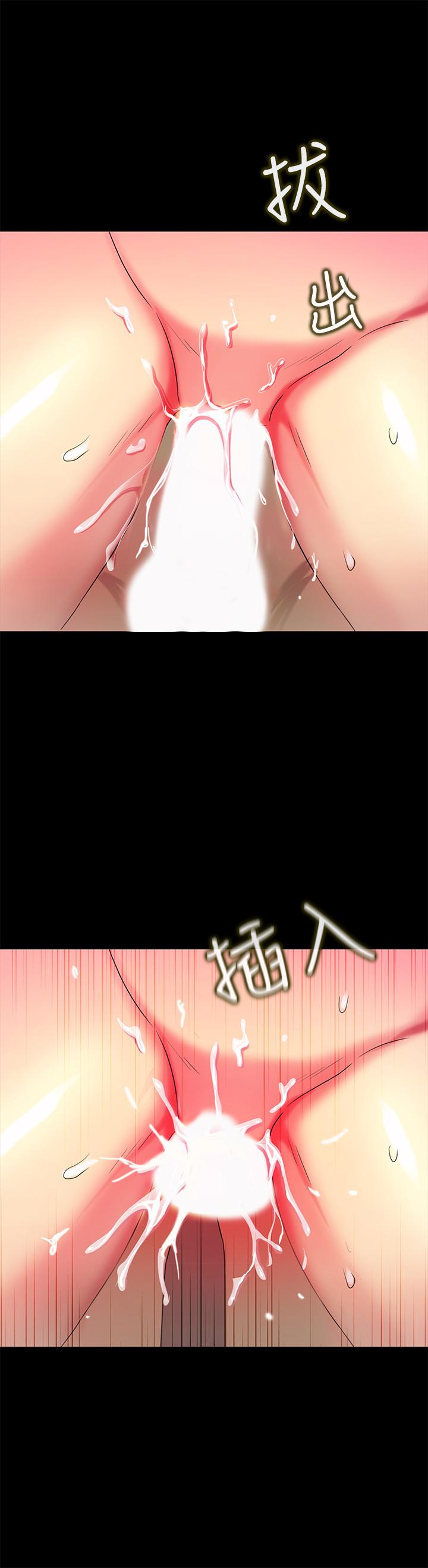 朋友, 女朋友 第48話-慶秀不可能這樣對我 第23页