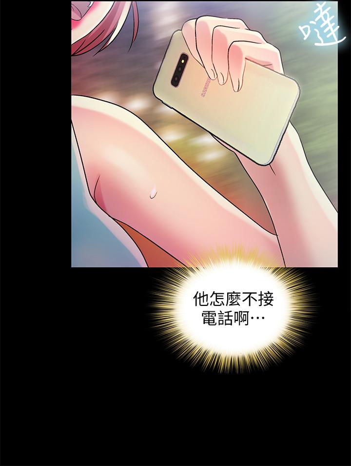 朋友, 女朋友 第48話-慶秀不可能這樣對我 第28页
