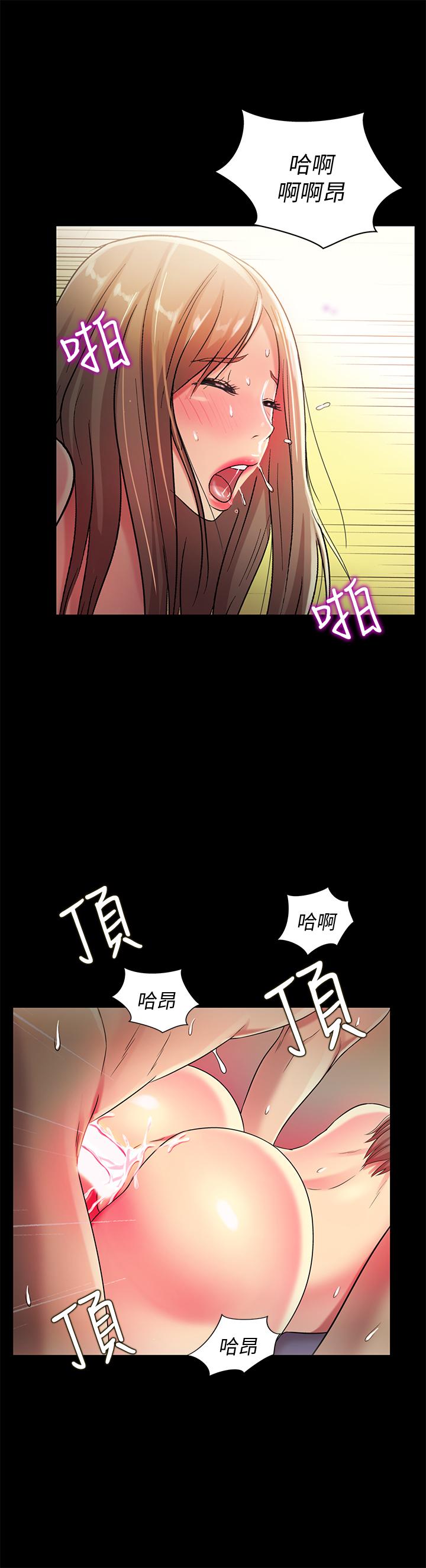 朋友, 女朋友 第48話-慶秀不可能這樣對我 第31页