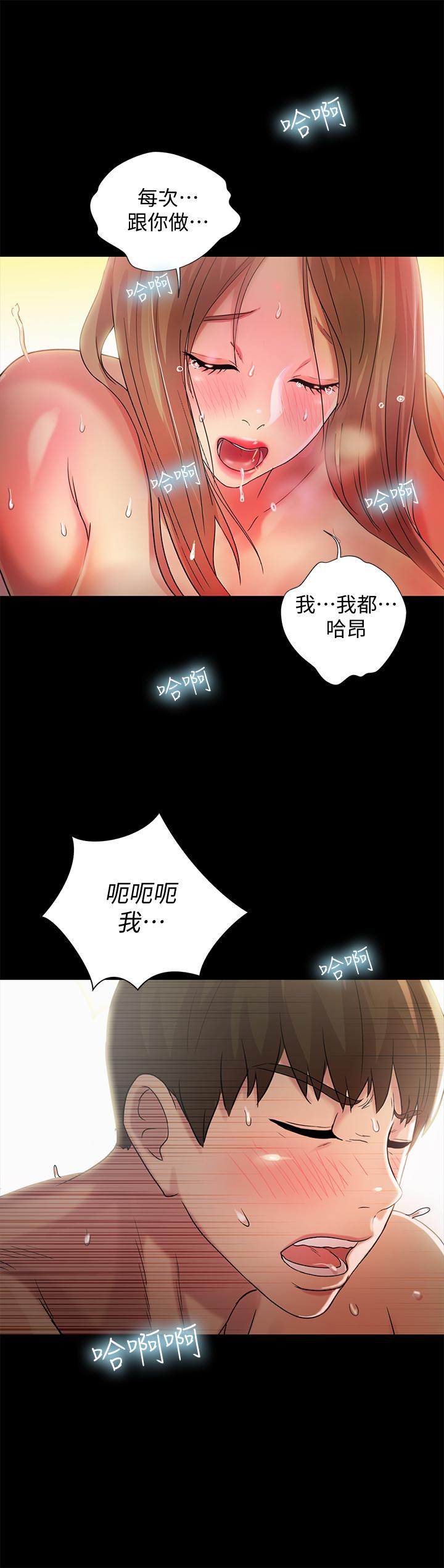 朋友, 女朋友 第48話-慶秀不可能這樣對我 第33页