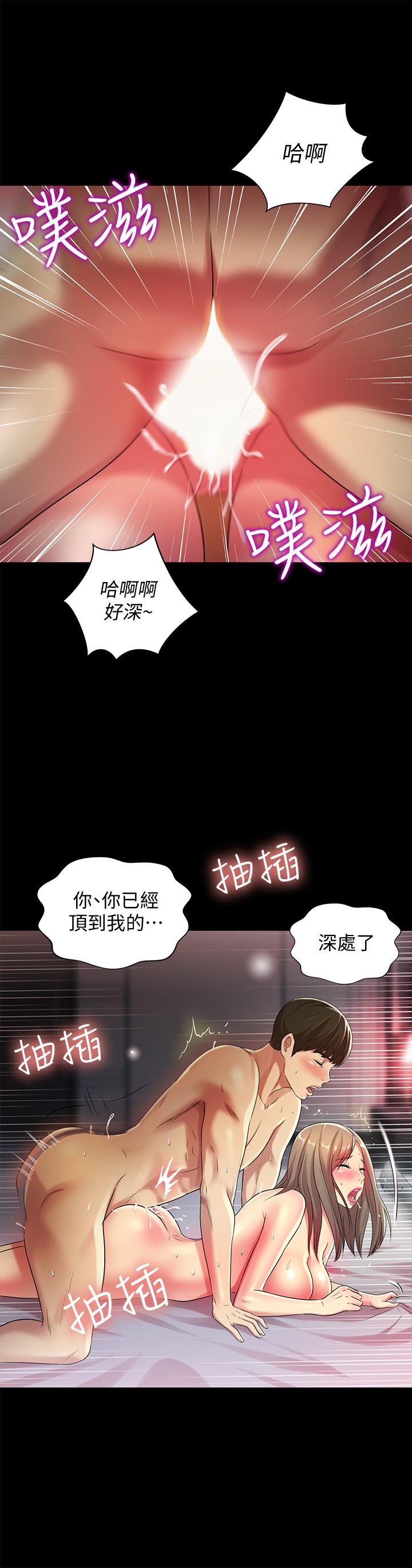 朋友, 女朋友 第48話-慶秀不可能這樣對我 第30页