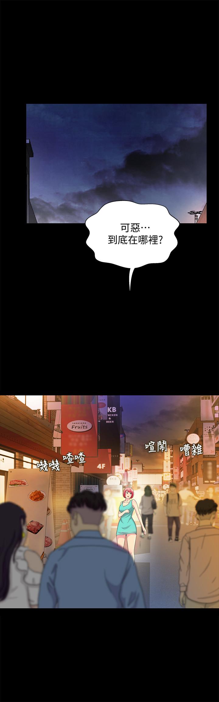 朋友, 女朋友 第49話-找上家門的恩泳 第1页