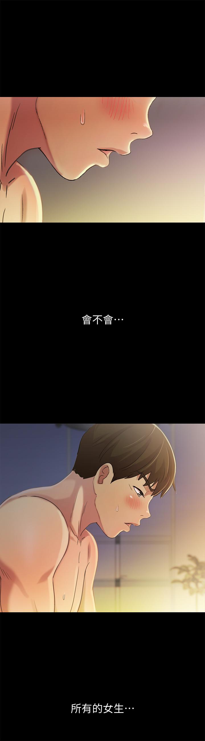 朋友, 女朋友 第49話-找上家門的恩泳 第27页