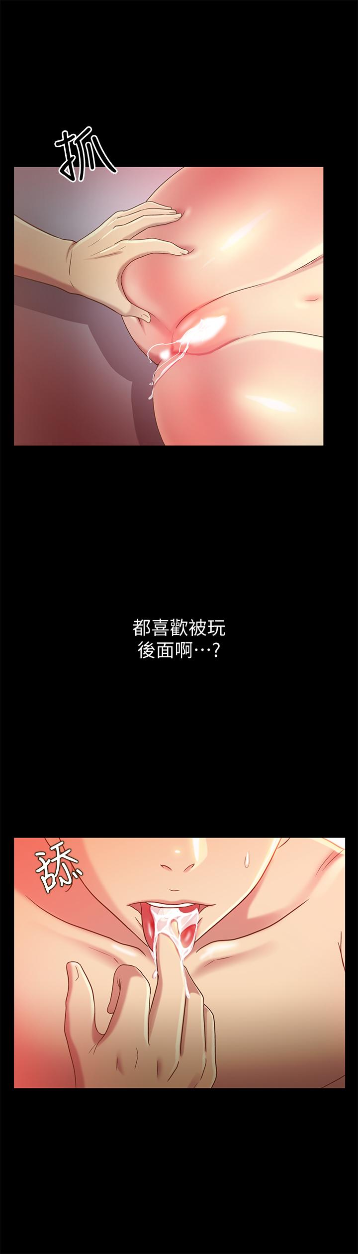 朋友, 女朋友 第49話-找上家門的恩泳 第28页