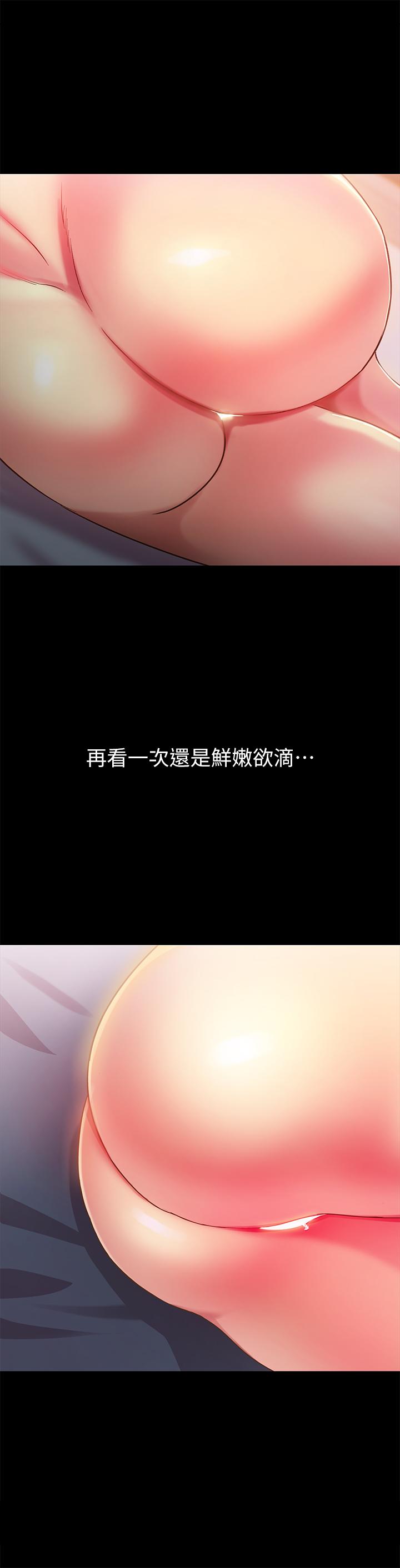 朋友, 女朋友 第49話-找上家門的恩泳 第11页
