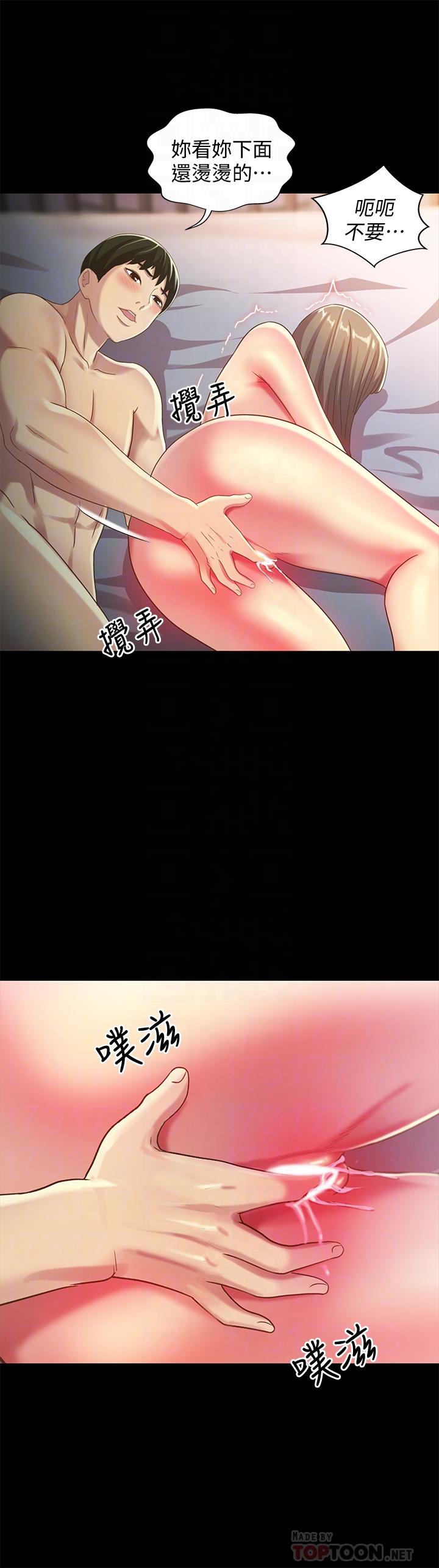 朋友, 女朋友 第49話-找上家門的恩泳 第14页