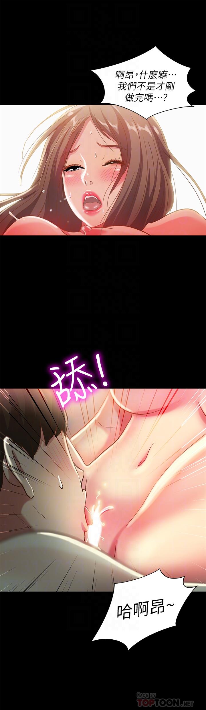 朋友, 女朋友 第49話-找上家門的恩泳 第16页