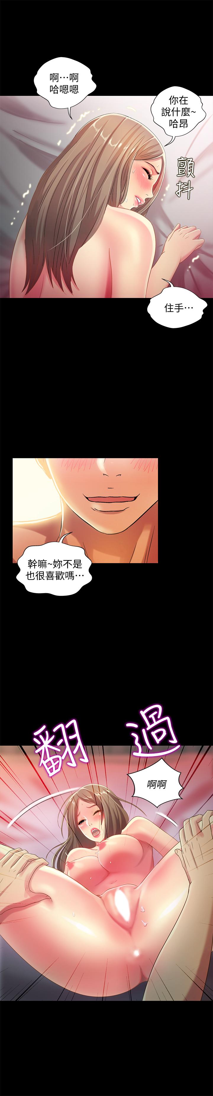 朋友, 女朋友 第49話-找上家門的恩泳 第15页